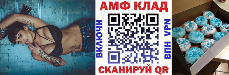 АМФЕТАМИН Розовый  Череповец 