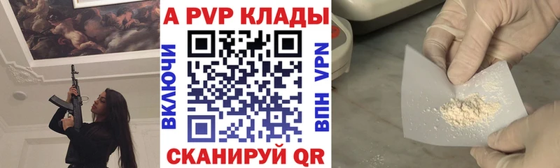 купить наркоту  Череповец  APVP Соль 