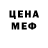 МДМА кристаллы FOSAND
