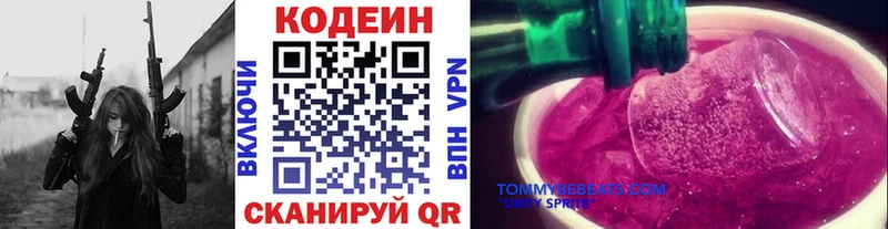 Кодеиновый сироп Lean напиток Lean (лин)  как найти закладки  Череповец 