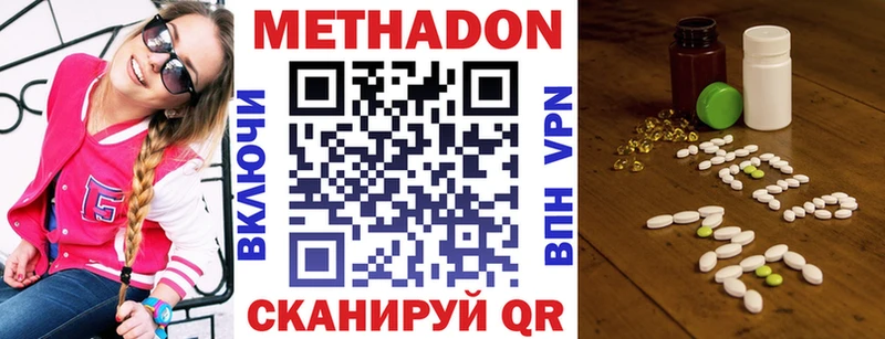 Метадон мёд  Череповец 